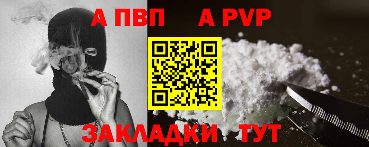 А ПВП крисы CK  Alpha PVP мука  Вход с VPN  Йошкар-Ола 