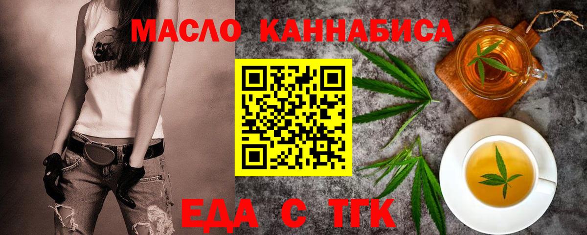 Йошкар-Ола  Cannafood конопля  Вход с VPN 