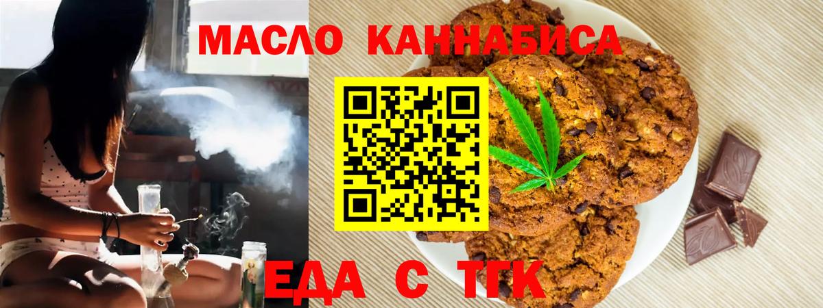 Canna-Cookies конопля Йошкар-Ола