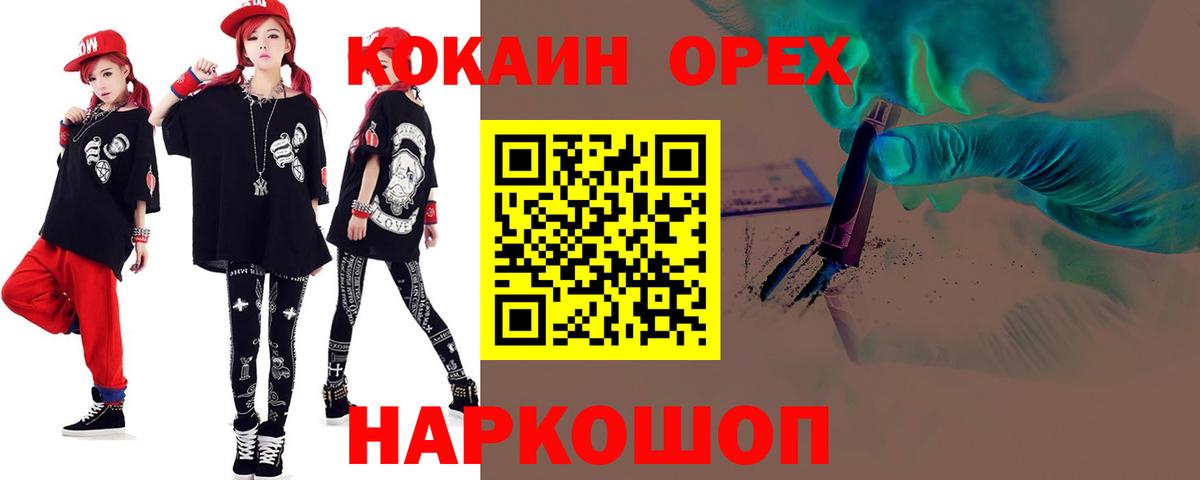 Йошкар-Ола  Кокаин Перу  Вход с VPN  наркотики  COCAIN 98% 