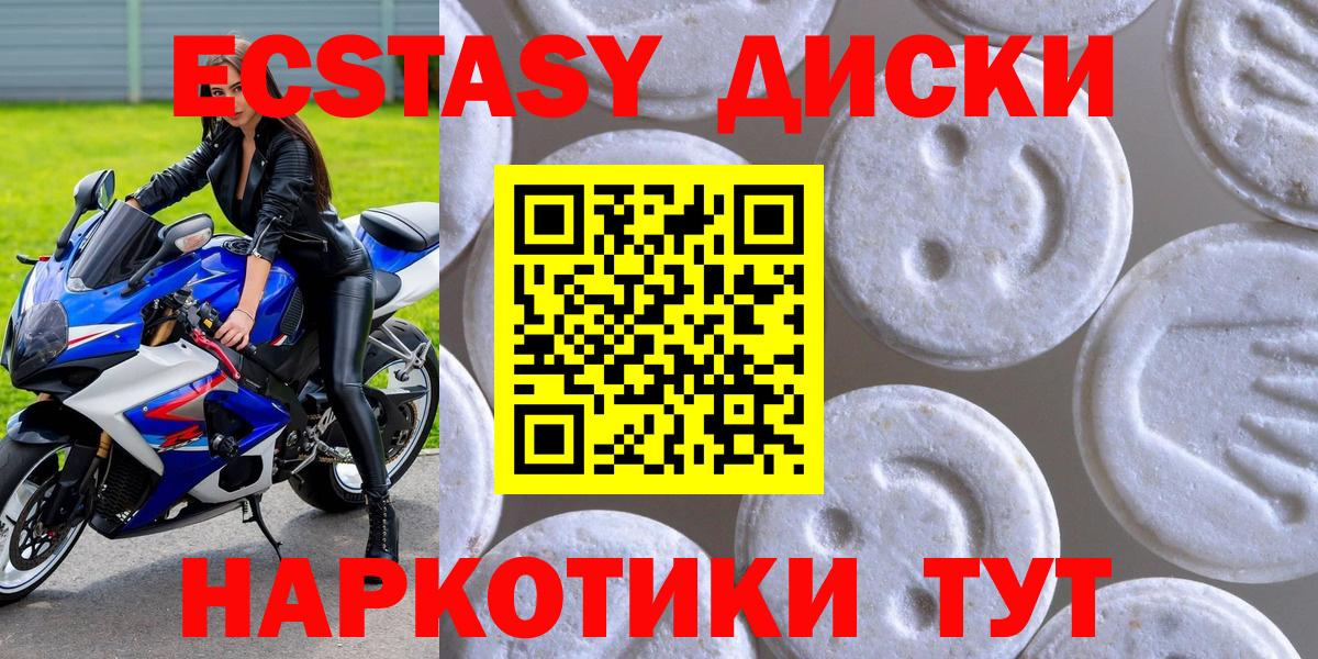 Ecstasy круглые  Экстази mix  Вход с VPN  Йошкар-Ола 