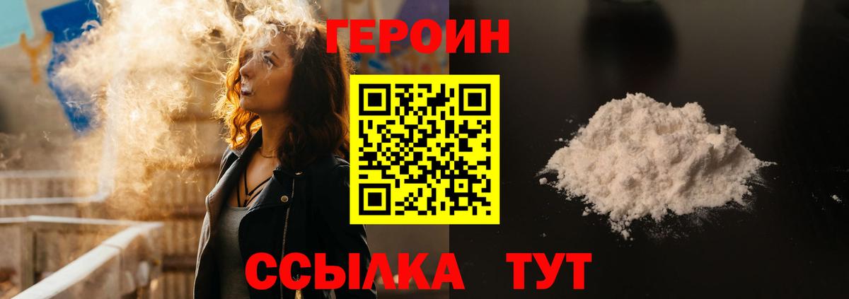 ГЕРОИН гречка Йошкар-Ола