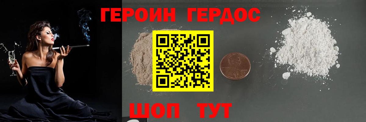 ГЕРОИН хмурый  Вход с VPN  Йошкар-Ола 