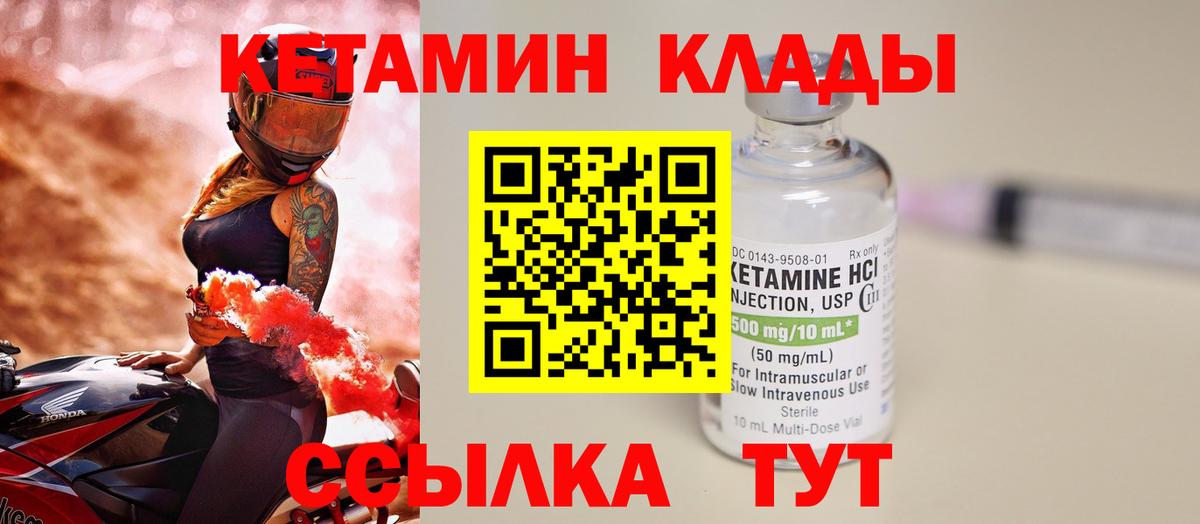 КЕТАМИН ketamine  Кетамин VHQ  Йошкар-Ола  Вход с VPN 