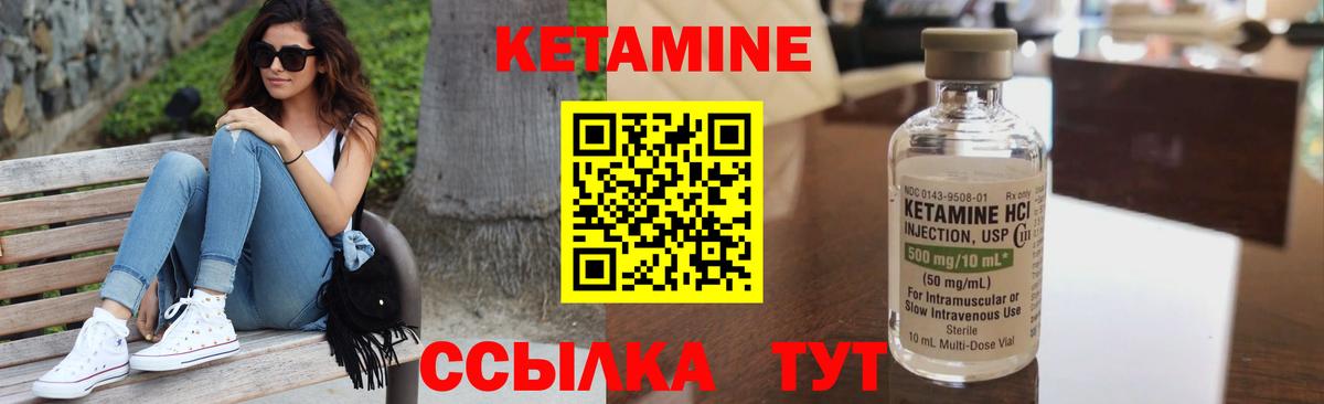 КЕТАМИН VHQ Йошкар-Ола