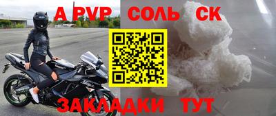сатива Беслан