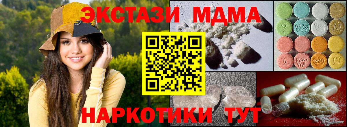 Йошкар-Ола  MDMA crystal  Вход с VPN  МДМА crystal 