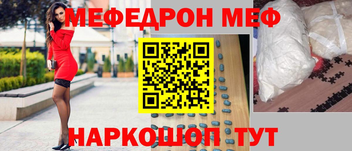 Меф  Мефедрон VHQ  Йошкар-Ола  Вход с VPN  Меф VHQ 