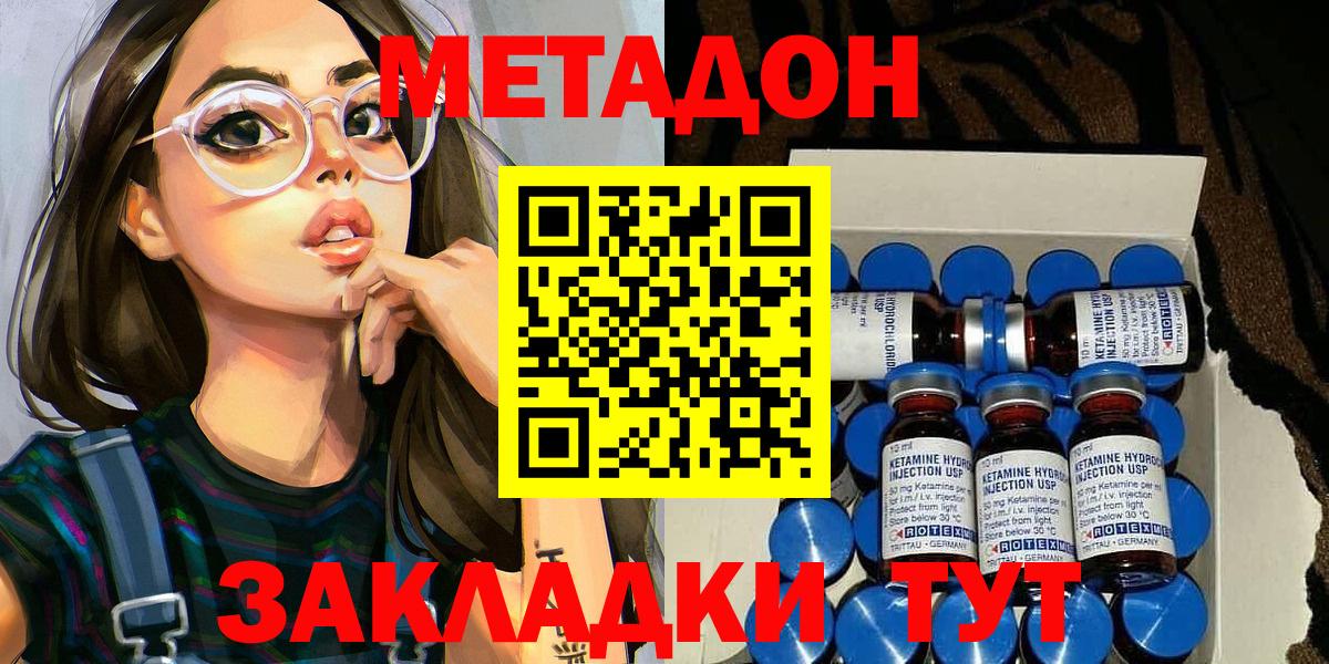 Йошкар-Ола  Метадон мёд  Вход с VPN  МЕТАДОН methadone 