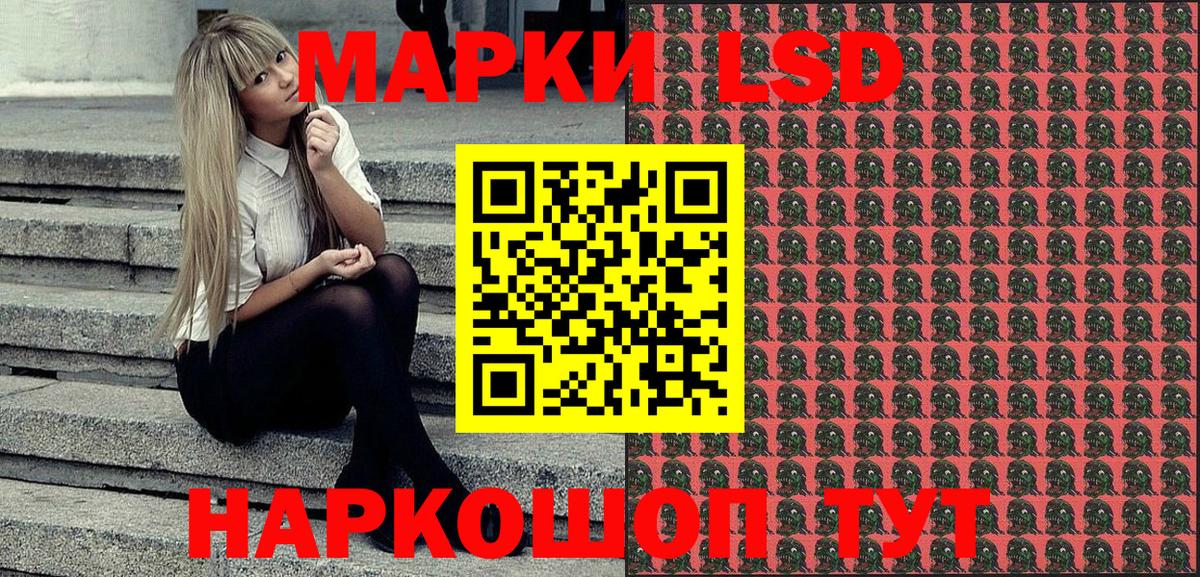 Марки 25I-NBOMe 1500мкг Йошкар-Ола