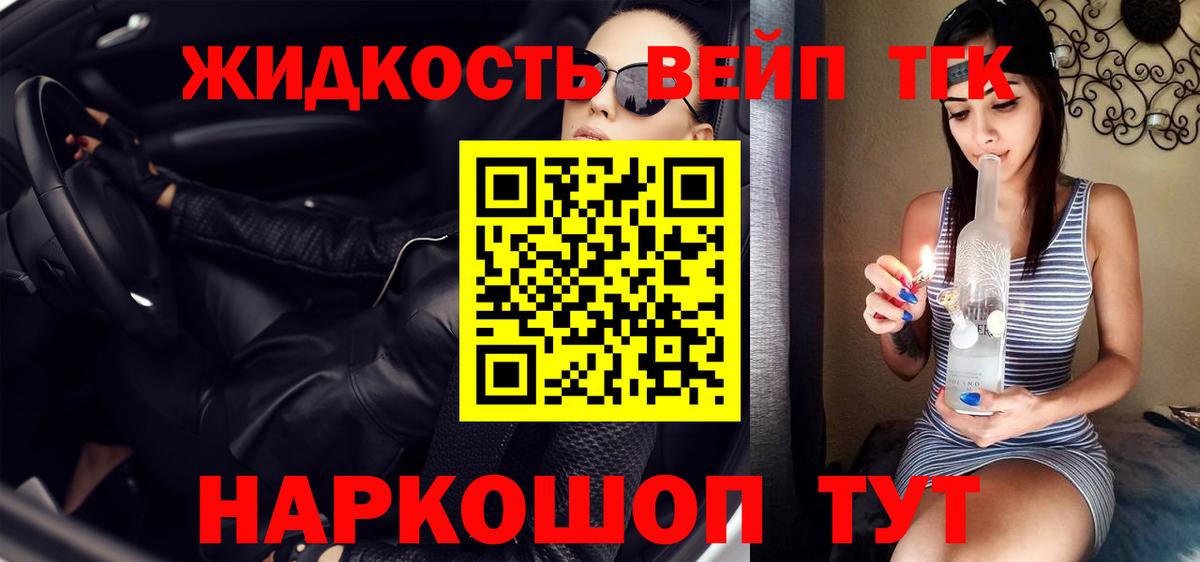 ТГК Wax  МЕГА зеркало  Вход с VPN  Йошкар-Ола  Дистиллят ТГК Wax 